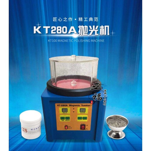 KT-280A电磁强磁磁力抛光机-数码显示定时 首饰抛光打磨去毛刺