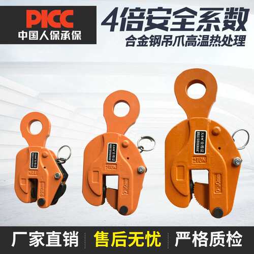 CDH竖吊钢板吊钳起重钳横吊起重钳吊钩索具吊具夹具铁板钢板夹子