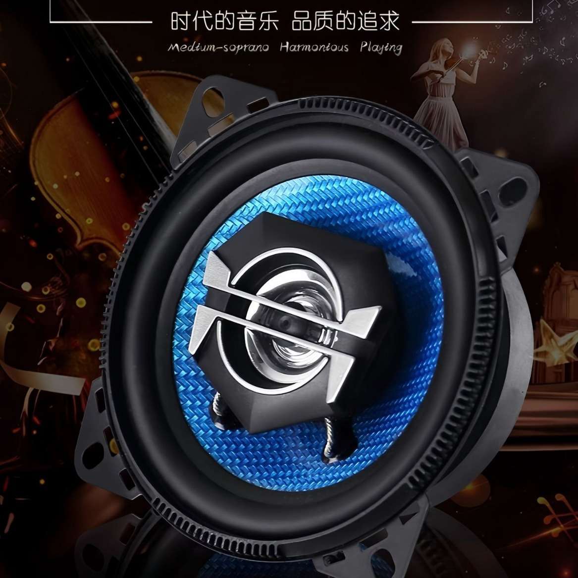 汽车音响4寸5寸6.5寸低音车载喇叭改装扬声器同轴音箱低音炮