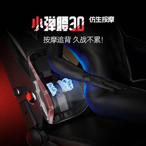 傲风机械大师M6四代电竞椅人体工学椅8D仿生按摩M6 Pro