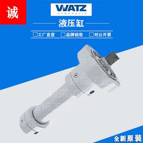 德国Watz圆筒形油缸ZM 250/ZL_RX 250/ZH_RX 350 bar焊接式液压缸
