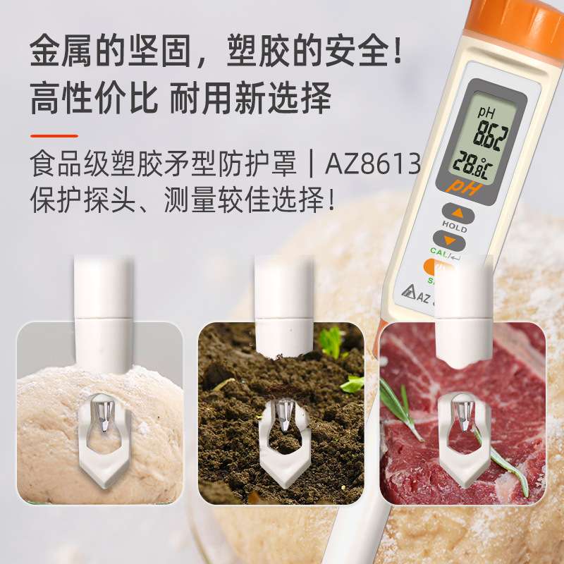 衡欣笔式pH计纸张土壤面团酸奶制品肉类食品酸度计pH测试笔AZ8613