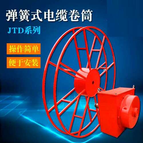 JTD龙门吊卷线盘CZ磁滞电缆卷筒行吊用起重机电动电缆收线器