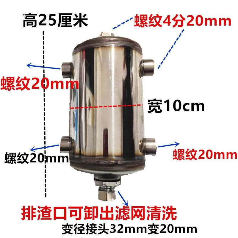 汽车淋水器配件过滤器货车淋水过滤网不锈钢过滤杯挂车滴水刹车