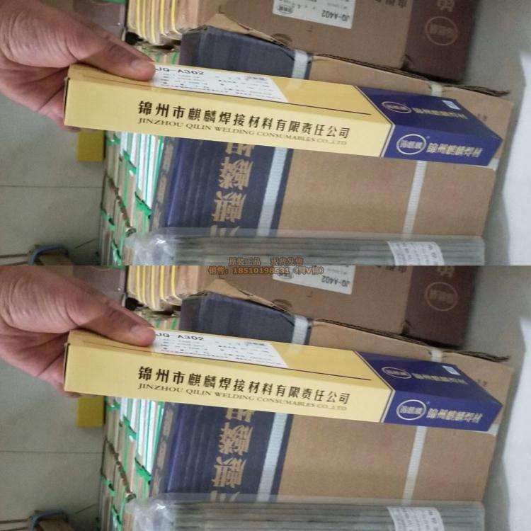 锦州麒麟 A302不锈钢焊条E309-16不锈钢焊条3.2/4.0mm