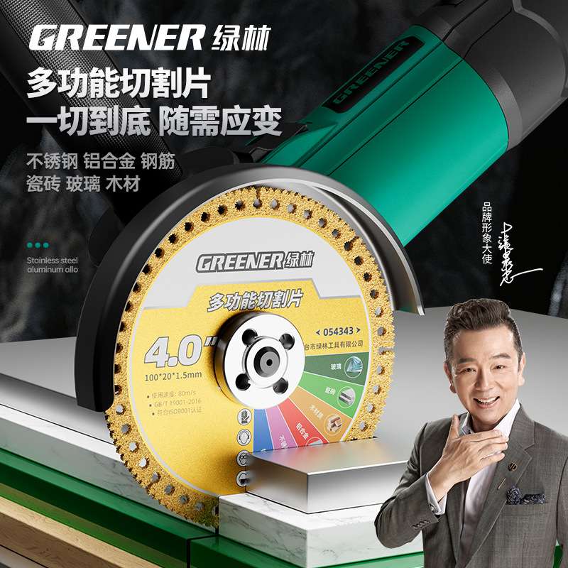多功能切割片复合角磨机金属手磨机锯片金刚砂瓷砖大理石玻璃
