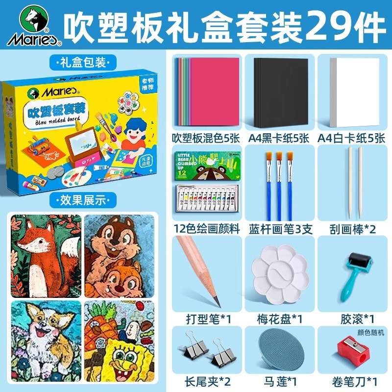 马利吹塑板套装儿童手工用a4加厚吹塑纸4mm版画拓印学生益智工具
