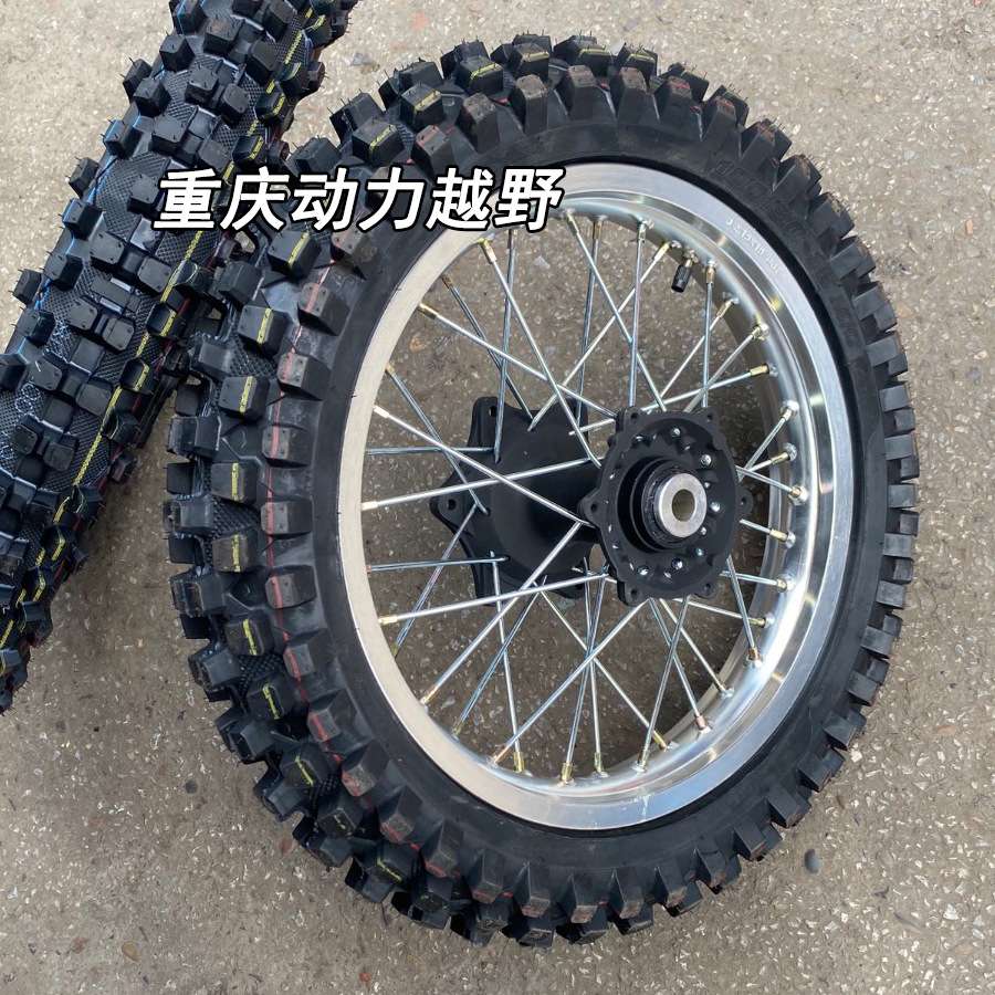 鑫源X2X6恒舰克维斯越野摩托前21后18寸轮毂公路大花胎越野胎总成