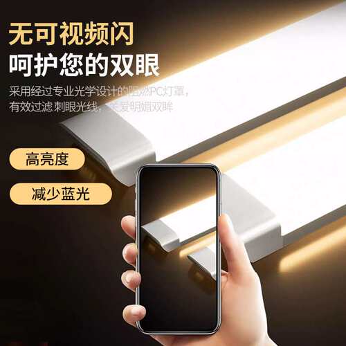 led长条灯超亮节能日光灯室内一体化条形办公灯家用三防净化灯管