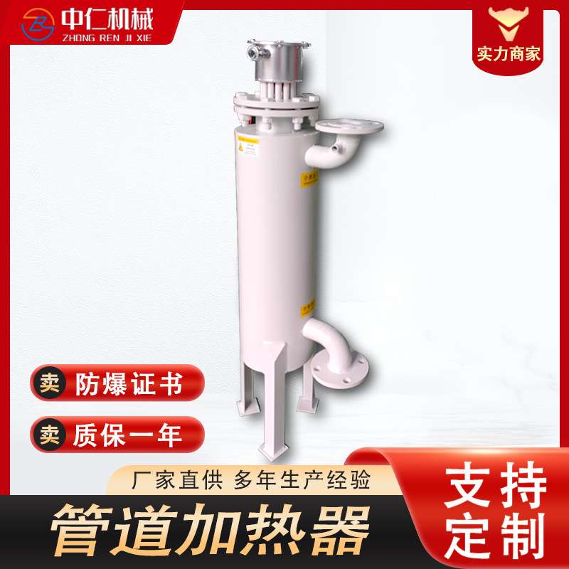 立式防爆不锈钢法兰管道电加热器废气蒸汽水循环工业用加热设备