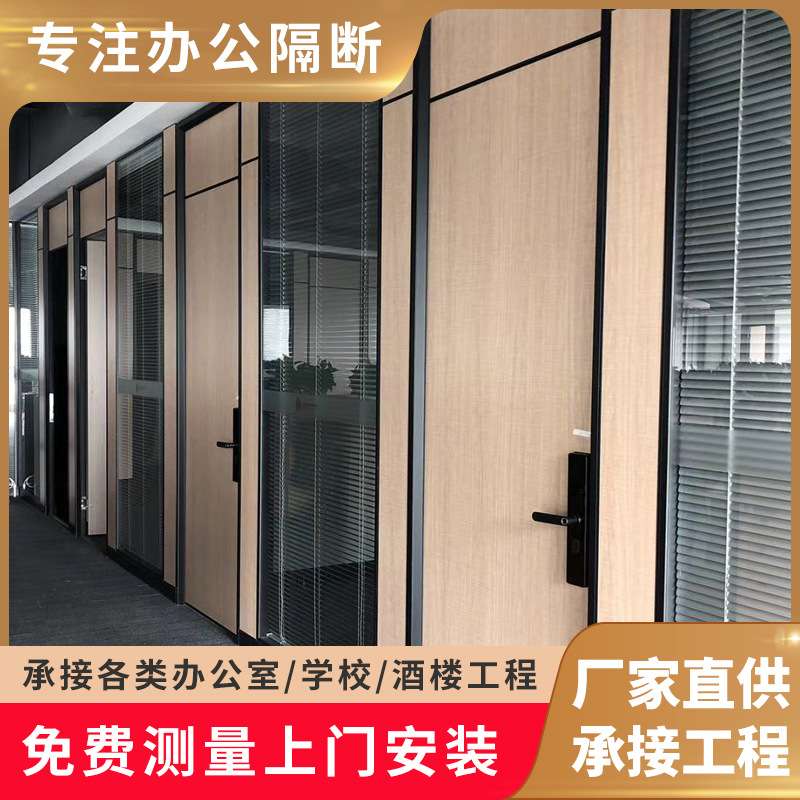 办公室隔断铝合金中空百叶单双玻磨砂高隔墙装修写字楼玻璃隔断墙