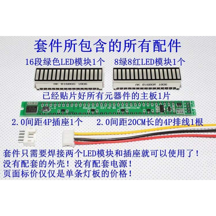 单32位音乐电平指示灯