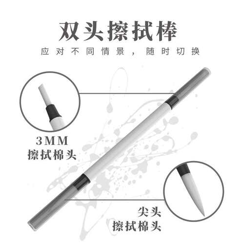 HSIANG箱牌模型工具 可擦拭渗线笔 双头擦拭棒 如意系列 高达上色