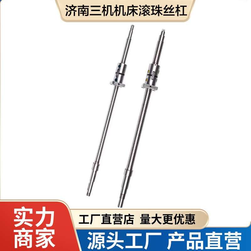 济南三机机床丝杆cJk6140 6150数控车床X向轴滚珠丝杠副L671 731