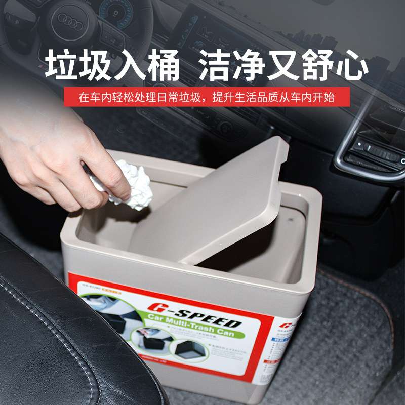 车载塑料垃圾桶汽车用品大容量桌面置物盒纳办公桌餐厅废纸篓