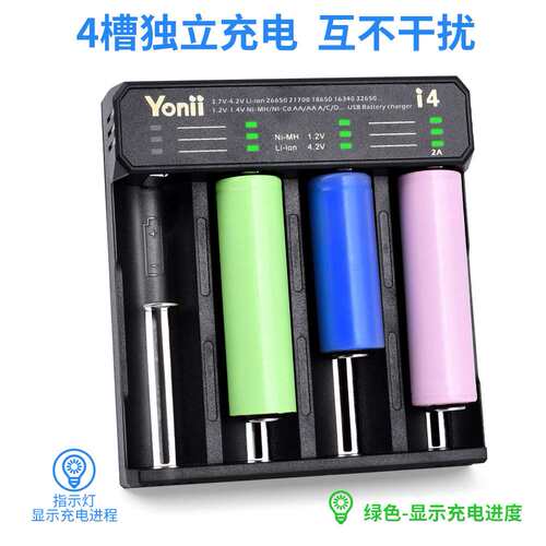 Yonii i4 21700电池充电器 4槽18650四槽26650智能镍氢充电器2A