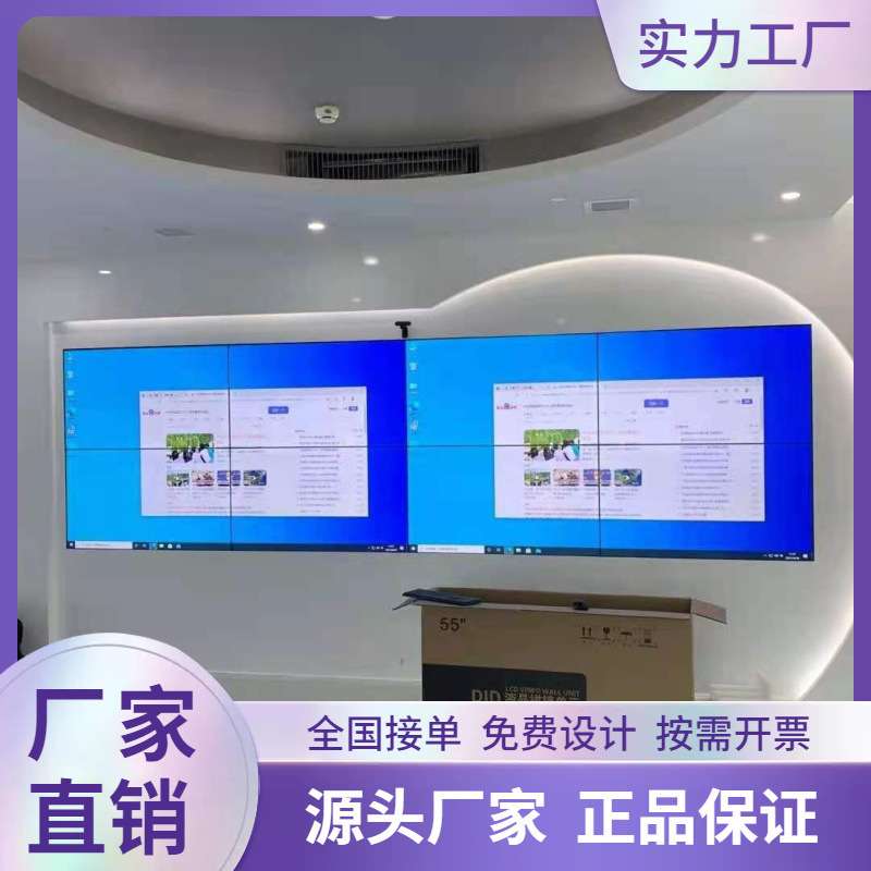 55寸3.5mmLCD液晶屏会议室商场监控室广告显示屏拼接屏监视器厂家