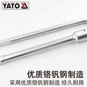 易尔拓YATO优质铬钒钢制造棘轮套筒扳手套装快速扳手汽修工具套装