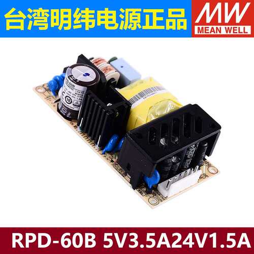 明纬RPD/MPD开关电源45A/45B/65A/65B/75A/75B/65C/65D/60A/60B