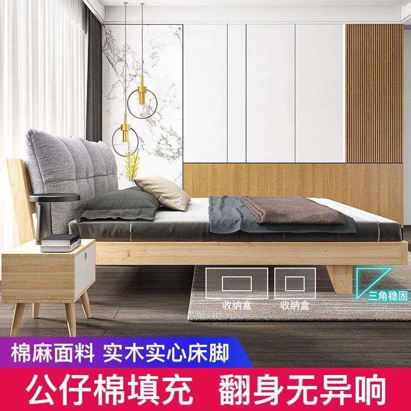 北欧全实木床主卧双人床1.8米现代简约1.5米经济型软靠1米松木床