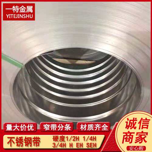 供应06Cr17Ni7ALTi不锈钢卷板 S51778不锈钢卷带 沉淀硬化钢带