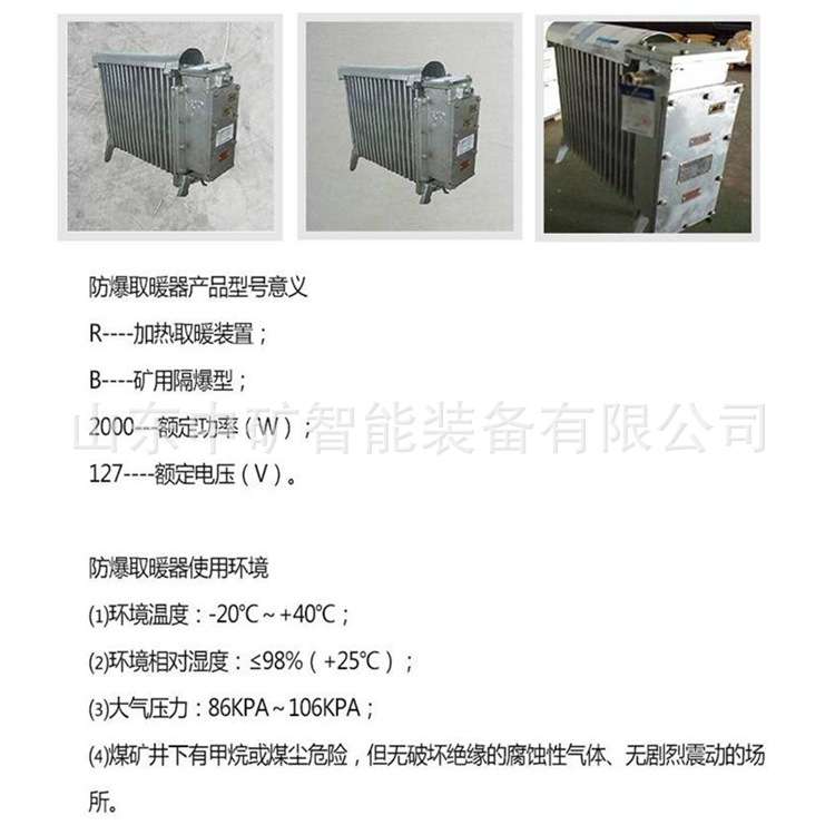矿用电暖气 2KW防爆电暖器 煤矿井下用电热取暖器 防爆油丁优惠