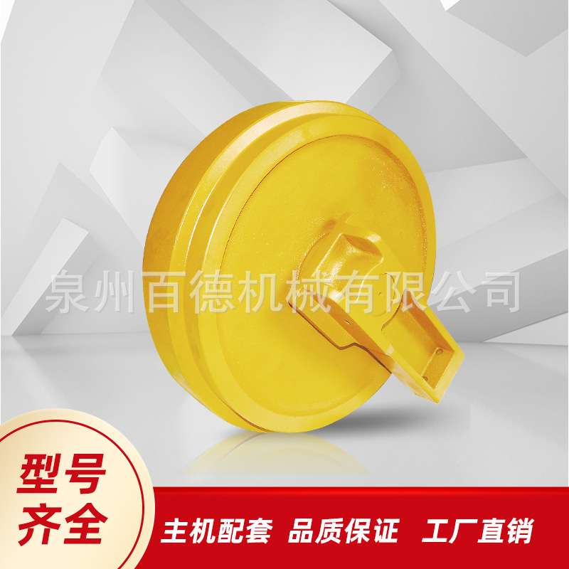 厦工XG250挖掘机引导轮导向轮挖机链轮涨紧地轮底盘配件四轮一带