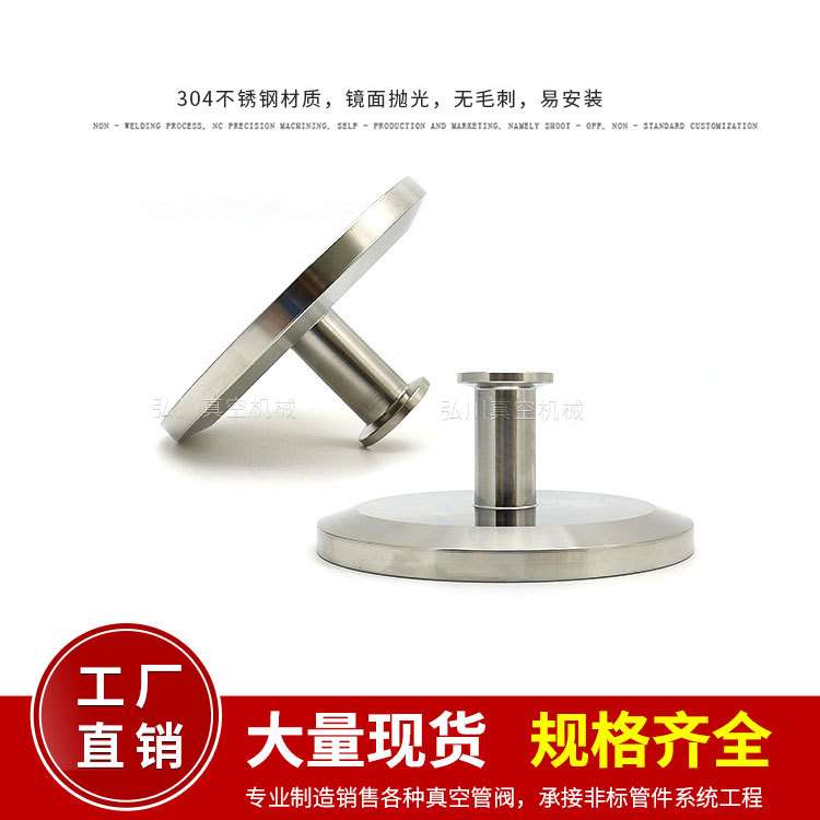 KF/ISO真空大小头 变径/等径接头304不锈钢快装接头真空管件