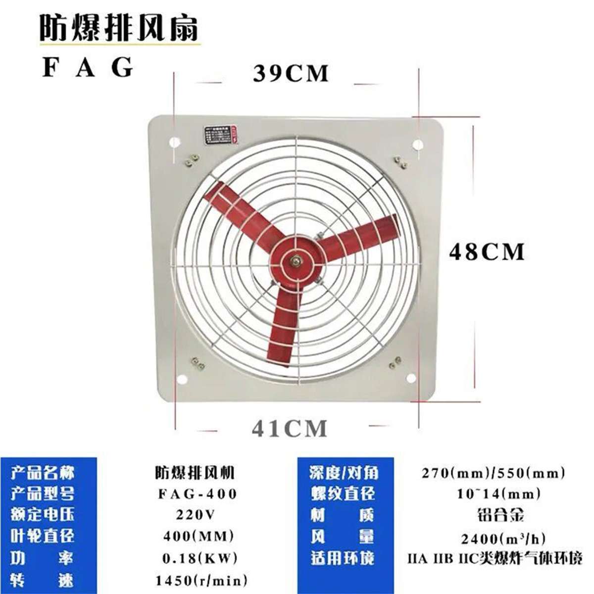 防爆排气扇全铜电机百叶窗220v380v工业轴流风机换气扇铝合金风叶