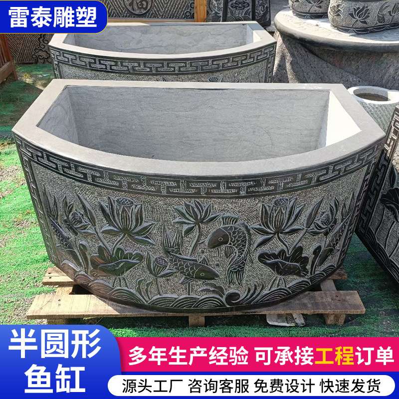 半圆形扇形石缸石雕荷花缸青石壁盆石头石槽水池鱼缸仿古庭院石盆