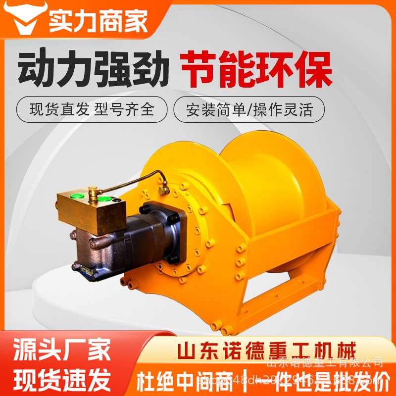小型液压卷扬机3吨5吨吊车船用绞盘高低速提升设备马达液压绞车