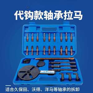 羽拓内外轴承三爪拉马拆卸工具轴承取出器拉马器多功能拉拔器