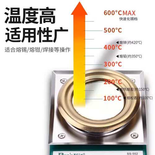 宝工可调温无铅环保焊锡炉小型锡锅浸锡炉镀钛电工烫锡锅SS-552H