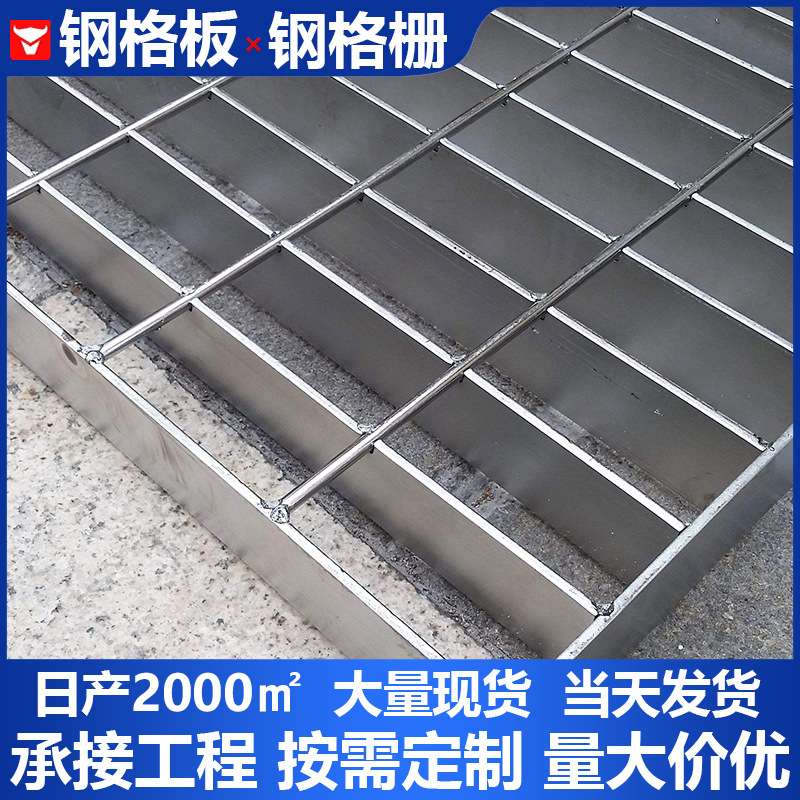 钢格板不锈钢格栅楼梯踏步板镀锌水沟盖板光伏通道踏步板网格栅板