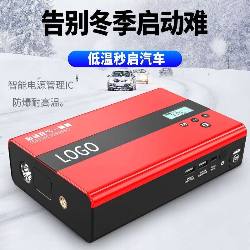 汽车应急启动电源搭电一体机充气泵车载用电瓶充气搭电宝打火电池