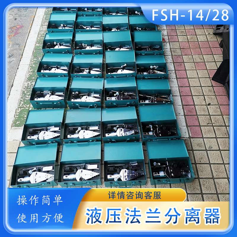 双头管道扩口器撑开器 FSH-14阶梯式扩张器 管道夹缝外撑破拆工具