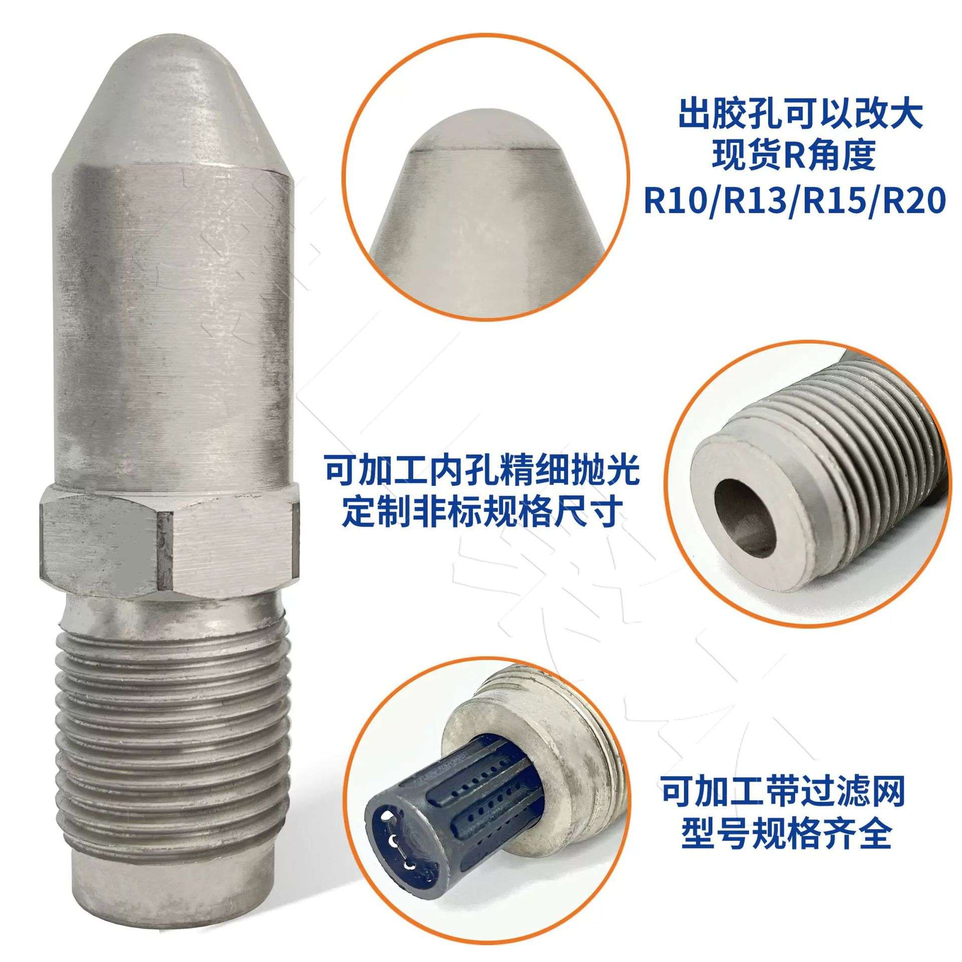 注塑机喷嘴料筒射咀喷头喷嘴喷咀射嘴规格型号M39*2(3)