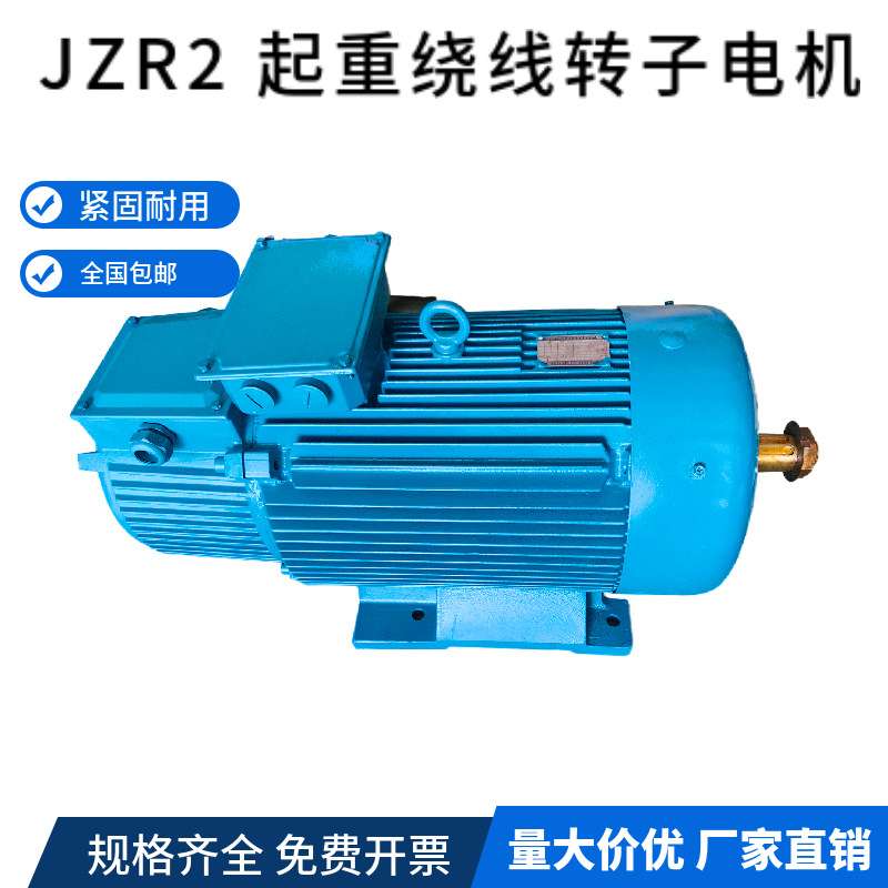 长河 JZ2 21-6/5KW起重用三相异步电动机【支持一件代发】