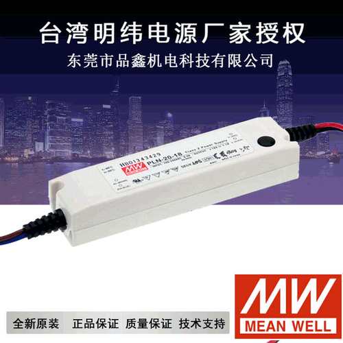 PLN-60-24 60W 24V 带PFC 恒流可调 明纬IP64防水LED开关电源