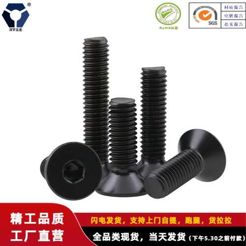 M2.5x5→2.5x8黑色沉头内六角螺丝304不锈钢DIN799防锈平杯螺丝