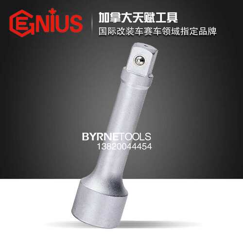 天赋GENIUS进口工具1寸手动连接杆套筒加长延长杆820150-820400