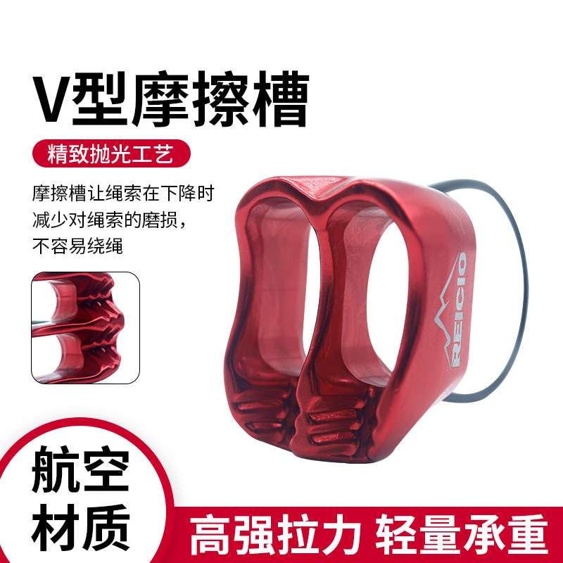 瑞赛欧ATC户外攀岩登山保护器下降器猪鼻子管式下降器防扭绳器材