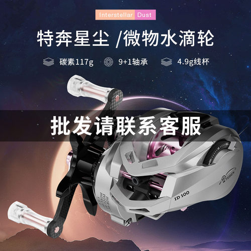 碳素全陶瓷9+1微物路亚渔轮4.9g短轴线杯1克起抛特奔星尘ID水滴轮