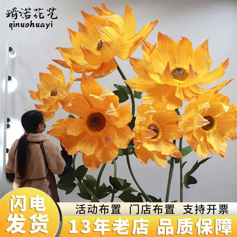 网红婚庆路引花婚礼现场布置服装影楼橱窗装饰立杆手工向日葵纸花