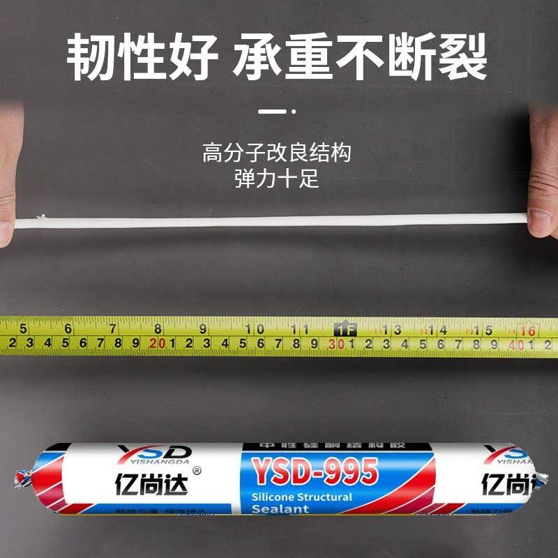 995中性硅酮结构胶外墙防水门窗专用强力透明密封胶防霉玻璃胶
