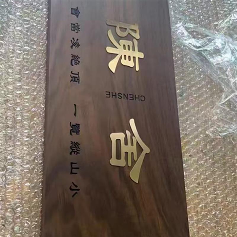 实木牌匾定制创意胡桃木logo雕刻木质工作室招牌个性店铺广告牌