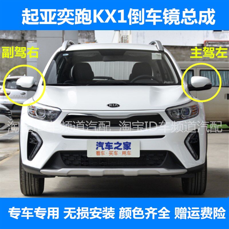 适用起亚KX1奕跑左右带烤漆后视倒车镜反光镜总成带灯加热反光镜
