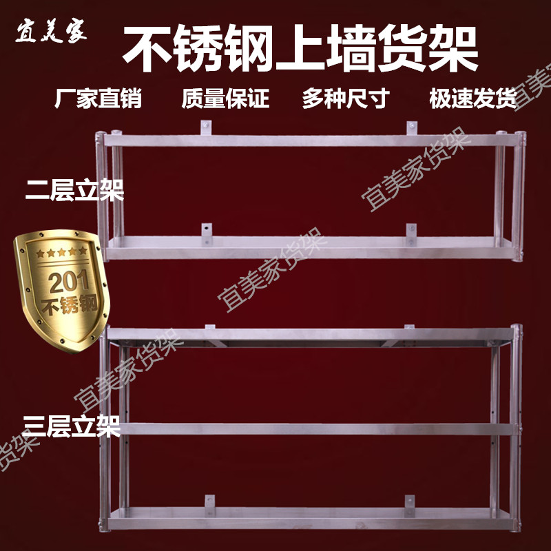 不锈钢防水隔板双层酒店橱柜厨房置物架厨柜挂壁式立架挂墙式吊架