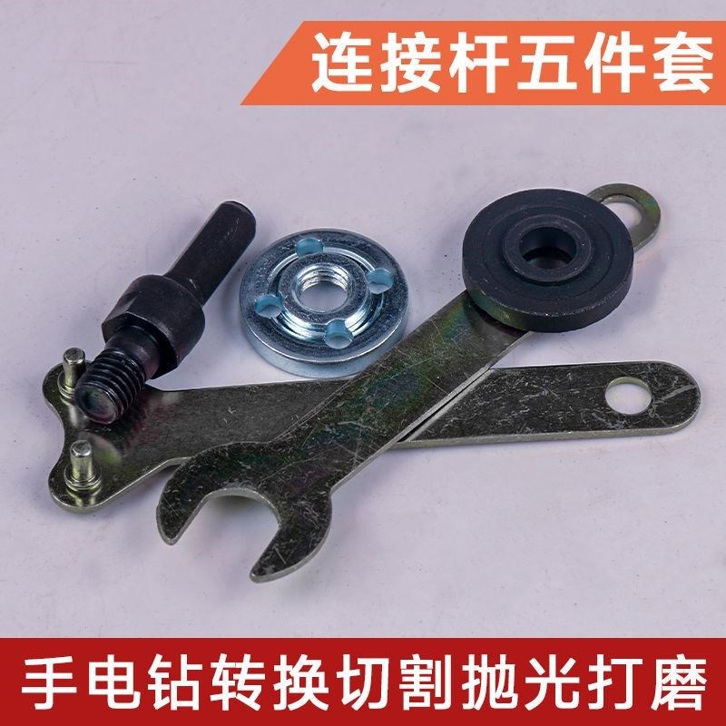 手电钻变角磨机转换头连接杆多功能切割锯片打磨抛光工具套装配件图片