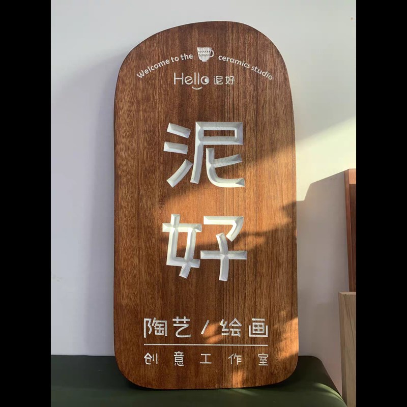 木牌定制刻字挂牌匾民宿客栈庭院木质实木头花园招牌店铺门牌户外